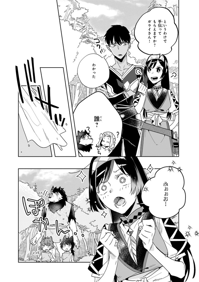MOTO HOME CENTER TEN’IN NO ISEKAI SEIKATSU - raw - Chapter 7.1 - https://jpdd.ccdd.to/JPDD/motohomecenterteninnoisekaiseikatsu/181636/bi23jjwt5n5.jpg