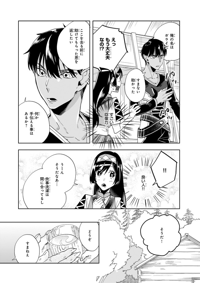 MOTO HOME CENTER TEN’IN NO ISEKAI SEIKATSU - raw - Chapter 7.1 - https://jpdd.ccdd.to/JPDD/motohomecenterteninnoisekaiseikatsu/181636/bljs0ouepcb.jpg