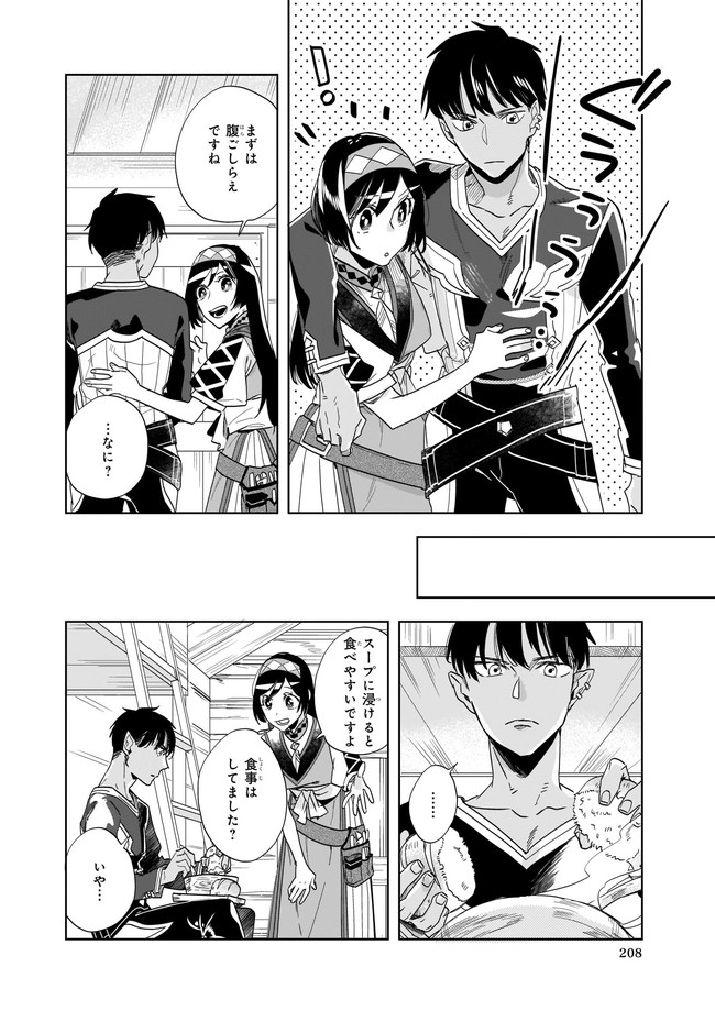 MOTO HOME CENTER TEN’IN NO ISEKAI SEIKATSU - raw - Chapter 7.1 - https://jpdd.ccdd.to/JPDD/motohomecenterteninnoisekaiseikatsu/181636/emvefhoxrl4.jpg