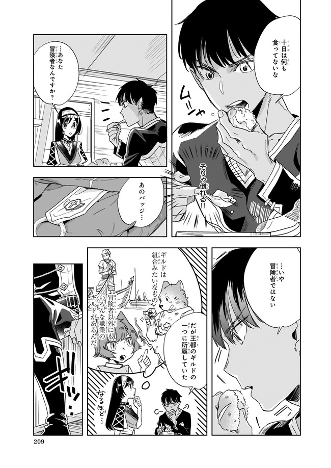 MOTO HOME CENTER TEN’IN NO ISEKAI SEIKATSU - raw - Chapter 7.1 - https://jpdd.ccdd.to/JPDD/motohomecenterteninnoisekaiseikatsu/181636/lbehqgtr4tc.jpg