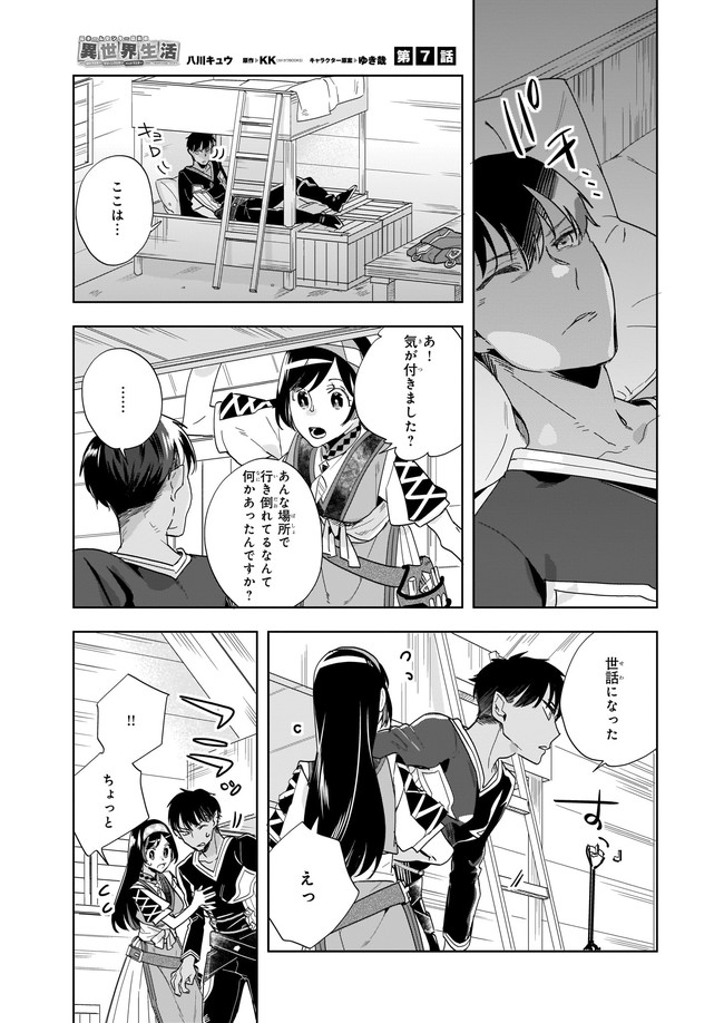 MOTO HOME CENTER TEN’IN NO ISEKAI SEIKATSU - raw - Chapter 7.1 - https://jpdd.ccdd.to/JPDD/motohomecenterteninnoisekaiseikatsu/181636/ybi5e3ulclz.jpg