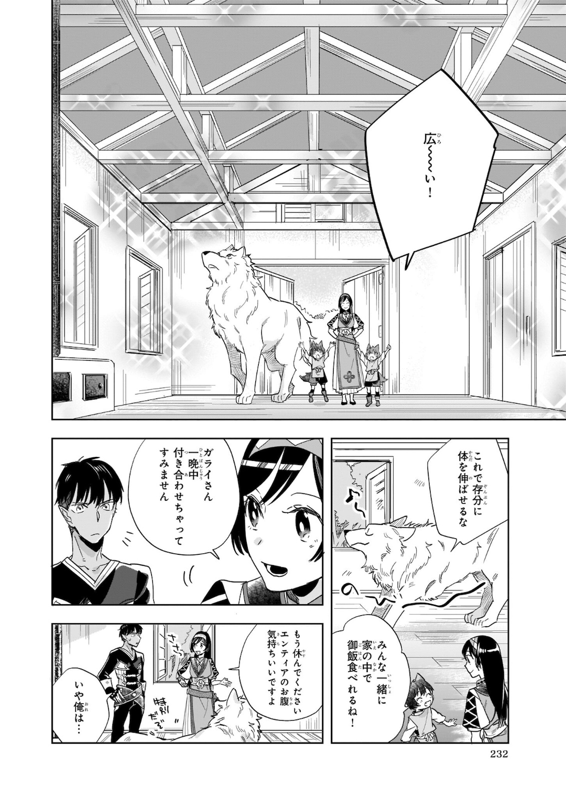 MOTO HOME CENTER TEN’IN NO ISEKAI SEIKATSU - raw - Chapter 7.2 - https://jpdd.ccdd.to/JPDD/motohomecenterteninnoisekaiseikatsu/182237/4v3oczya3hi.jpg