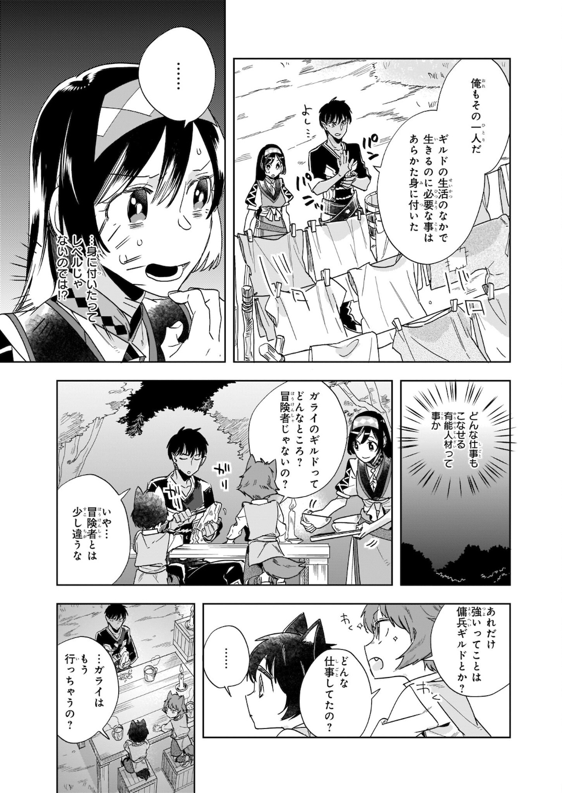 MOTO HOME CENTER TEN’IN NO ISEKAI SEIKATSU - raw - Chapter 7.2 - https://jpdd.ccdd.to/JPDD/motohomecenterteninnoisekaiseikatsu/182237/aytnjfl0odw.jpg