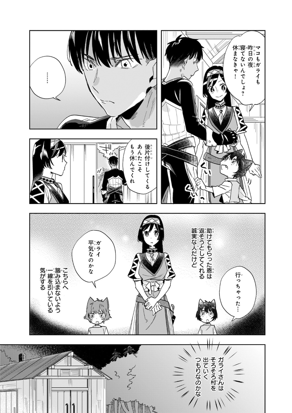 MOTO HOME CENTER TEN’IN NO ISEKAI SEIKATSU - raw - Chapter 7.2 - https://jpdd.ccdd.to/JPDD/motohomecenterteninnoisekaiseikatsu/182237/c3na1v11pyb.jpg
