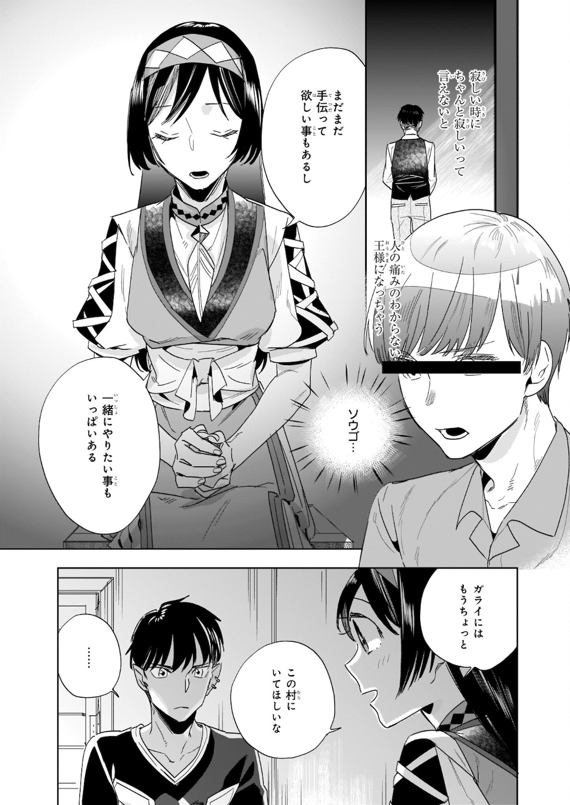 MOTO HOME CENTER TEN’IN NO ISEKAI SEIKATSU - raw - Chapter 7.2 - https://jpdd.ccdd.to/JPDD/motohomecenterteninnoisekaiseikatsu/182237/ghx3ygsrbkf.jpg