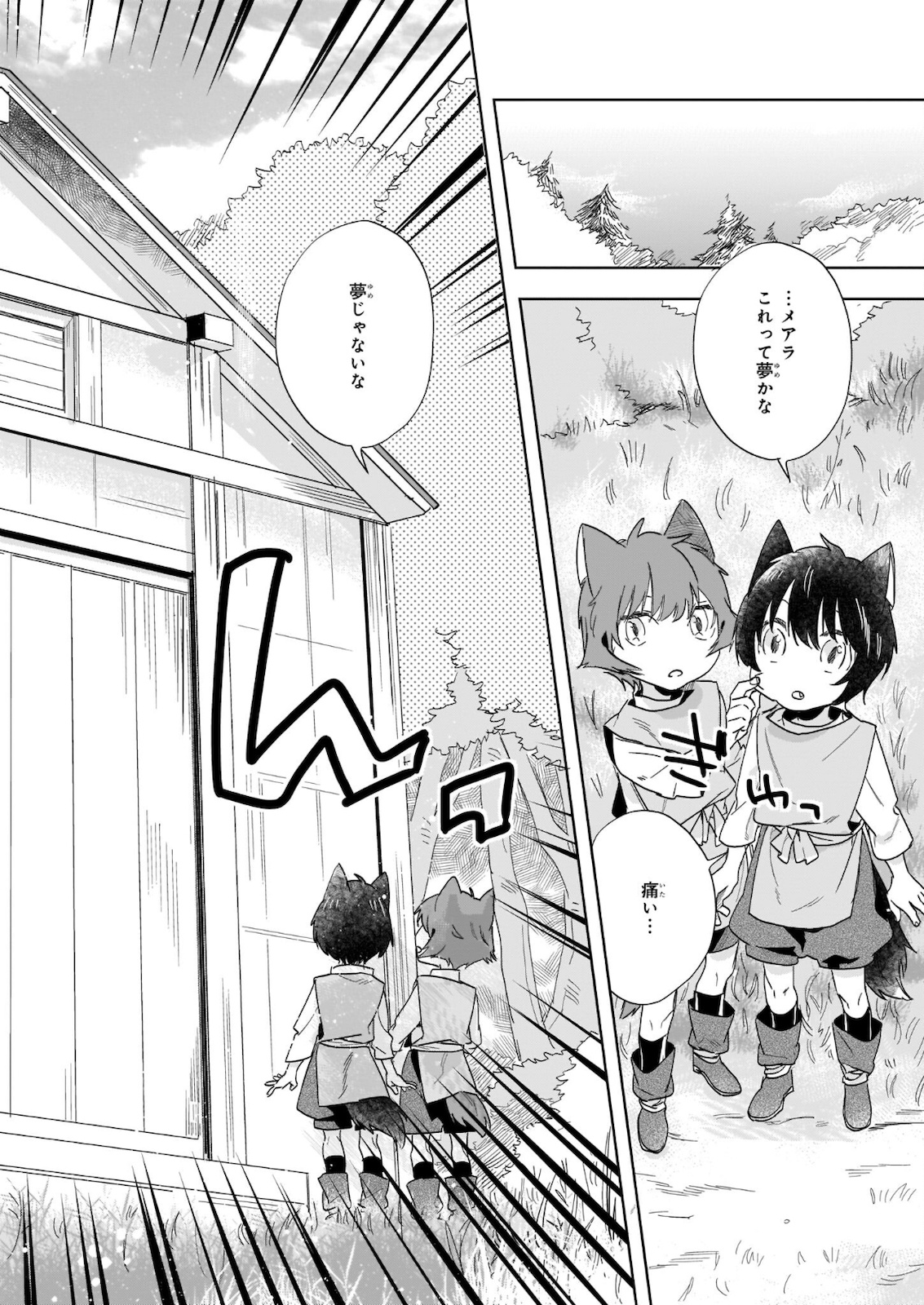 MOTO HOME CENTER TEN’IN NO ISEKAI SEIKATSU - raw - Chapter 7.2 - https://jpdd.ccdd.to/JPDD/motohomecenterteninnoisekaiseikatsu/182237/og2lfhbhcwk.jpg
