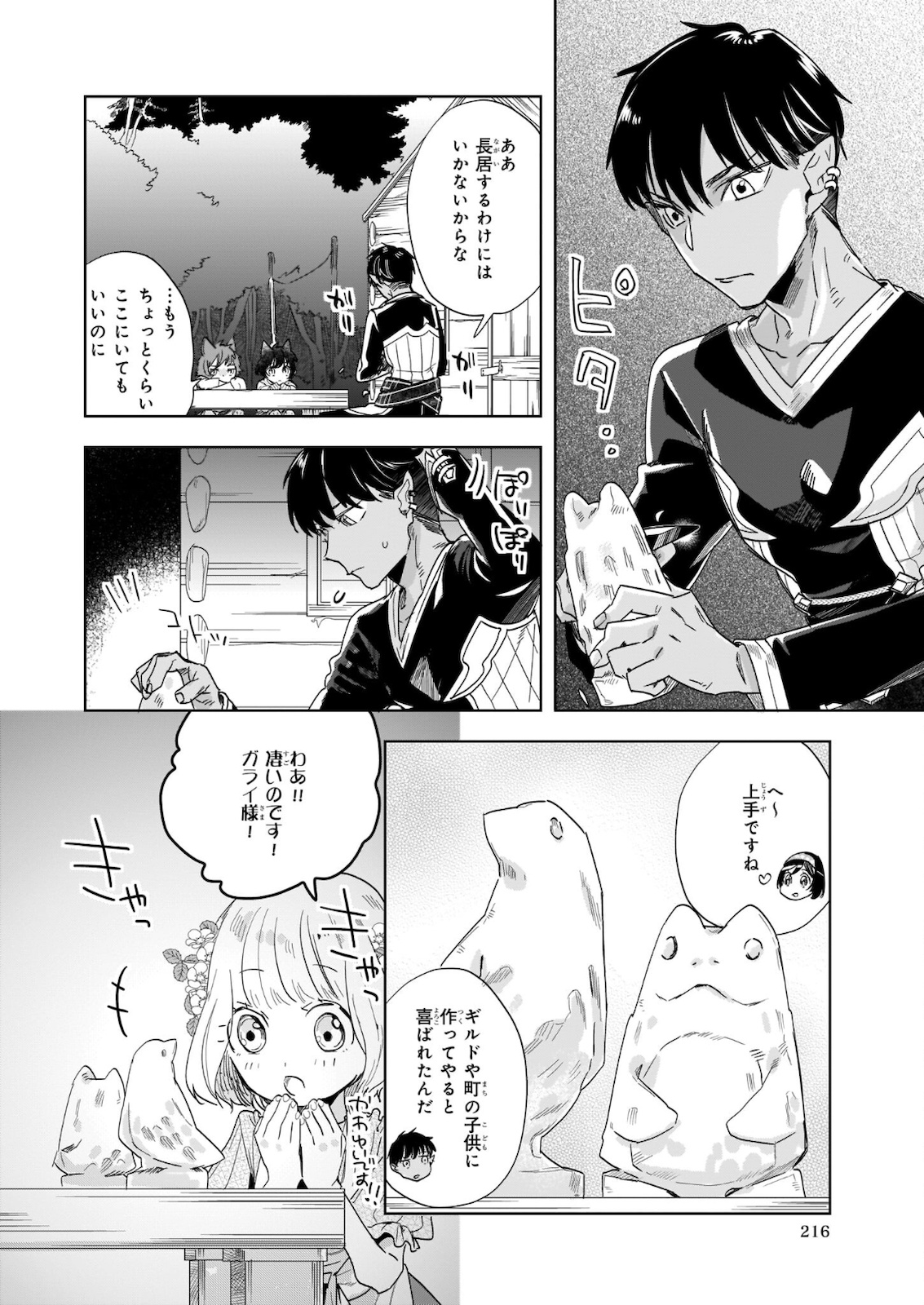 MOTO HOME CENTER TEN’IN NO ISEKAI SEIKATSU - raw - Chapter 7.2 - https://jpdd.ccdd.to/JPDD/motohomecenterteninnoisekaiseikatsu/182237/pvjas2lcm1o.jpg