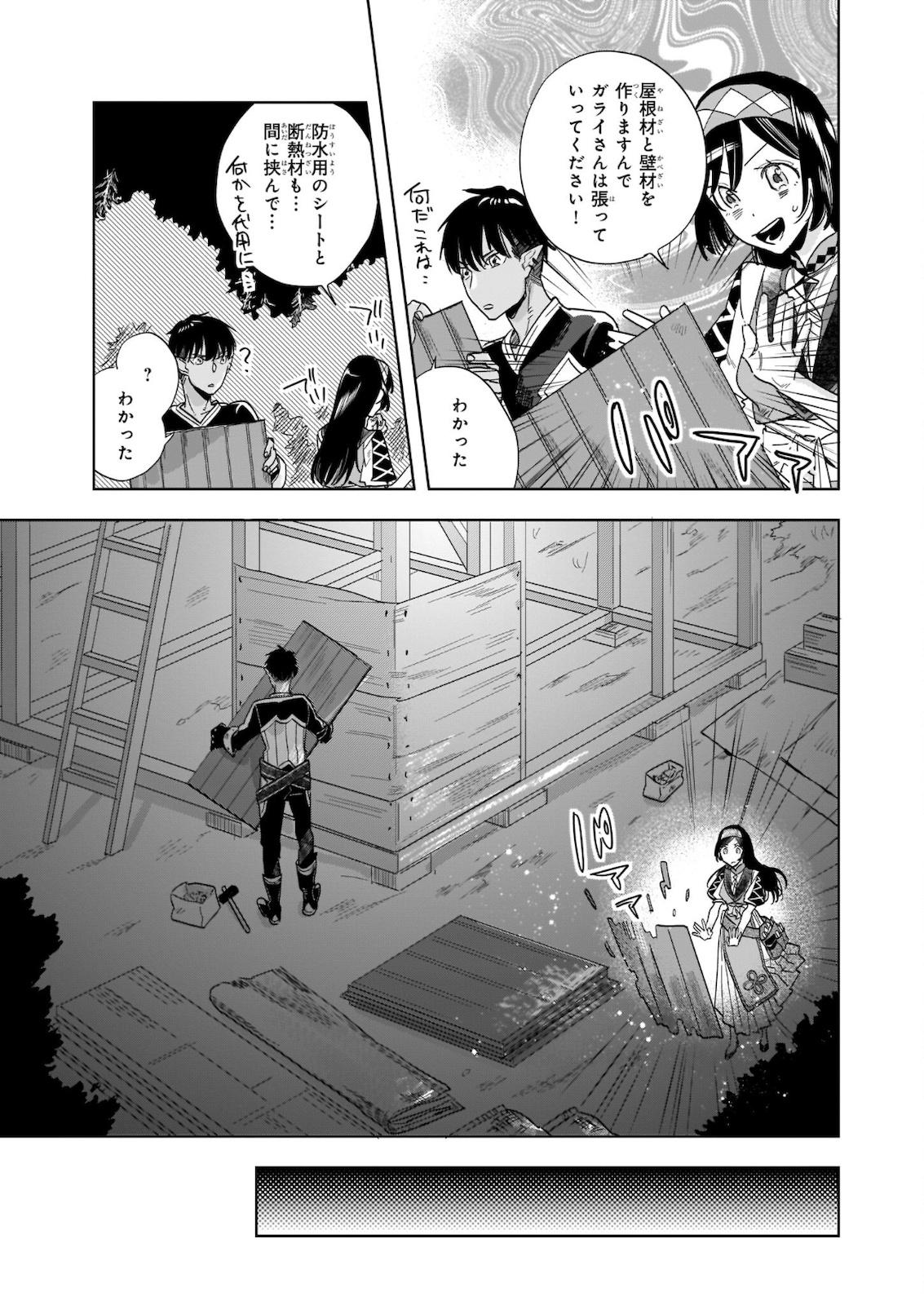 MOTO HOME CENTER TEN’IN NO ISEKAI SEIKATSU - raw - Chapter 7.2 - https://jpdd.ccdd.to/JPDD/motohomecenterteninnoisekaiseikatsu/182237/uy1paq3ublp.jpg
