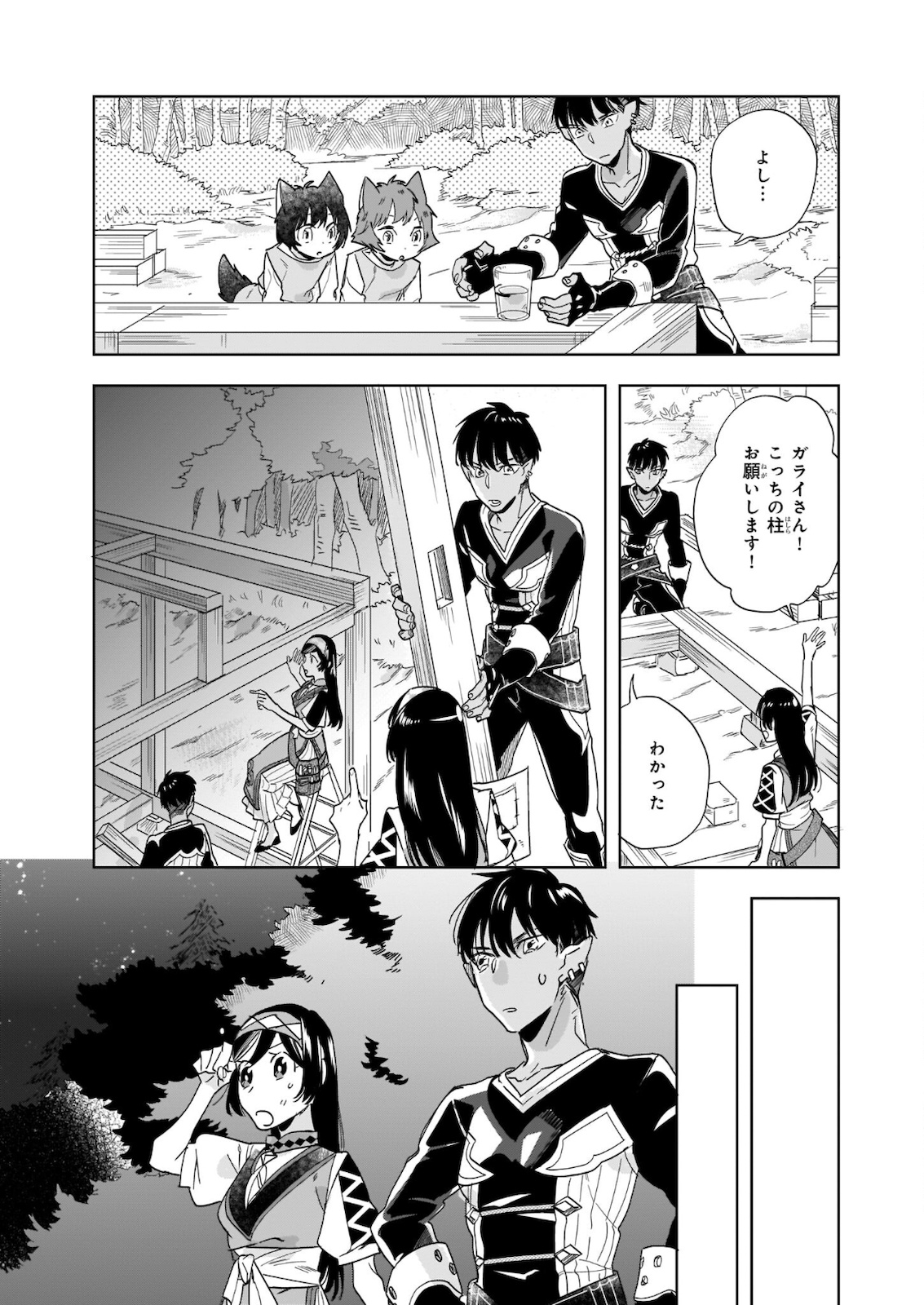MOTO HOME CENTER TEN’IN NO ISEKAI SEIKATSU - raw - Chapter 7.2 - https://jpdd.ccdd.to/JPDD/motohomecenterteninnoisekaiseikatsu/182237/xm0lklvxl3k.jpg