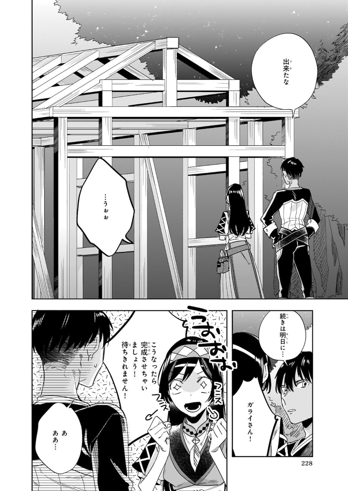 MOTO HOME CENTER TEN’IN NO ISEKAI SEIKATSU - raw - Chapter 7.2 - https://jpdd.ccdd.to/JPDD/motohomecenterteninnoisekaiseikatsu/182237/xwjshhx1tkb.jpg