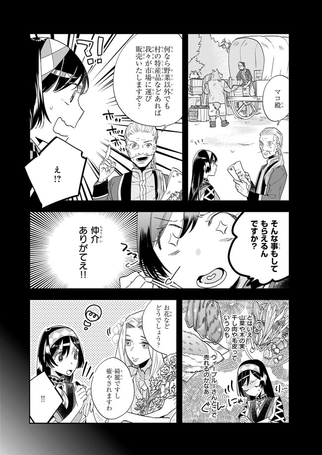 MOTO HOME CENTER TEN’IN NO ISEKAI SEIKATSU - raw - Chapter 8.1 - https://jpdd.ccdd.to/JPDD/motohomecenterteninnoisekaiseikatsu/189079/2jizt2d3r5z.jpg