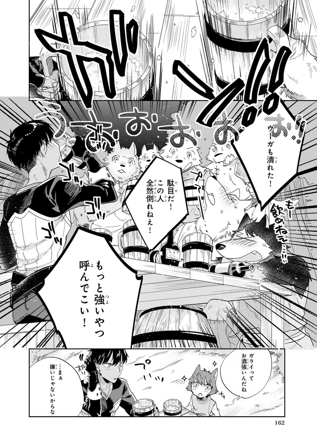 MOTO HOME CENTER TEN’IN NO ISEKAI SEIKATSU - raw - Chapter 8.2 - https://jpdd.ccdd.to/JPDD/motohomecenterteninnoisekaiseikatsu/189613/c1pwl0hhwup.jpg