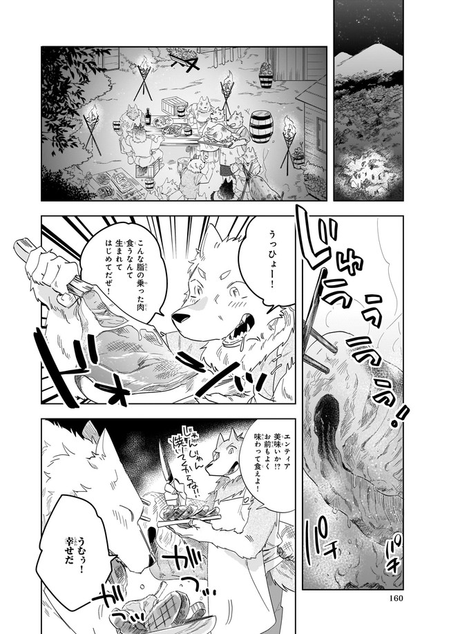 MOTO HOME CENTER TEN’IN NO ISEKAI SEIKATSU - raw - Chapter 8.2 - https://jpdd.ccdd.to/JPDD/motohomecenterteninnoisekaiseikatsu/189613/mpv5un2adb3.jpg