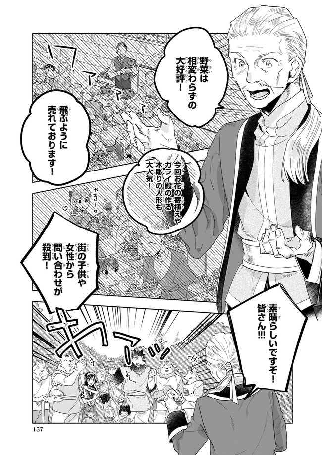 MOTO HOME CENTER TEN’IN NO ISEKAI SEIKATSU - raw - Chapter 8.2 - https://jpdd.ccdd.to/JPDD/motohomecenterteninnoisekaiseikatsu/189613/rk04mbbrb40.jpg