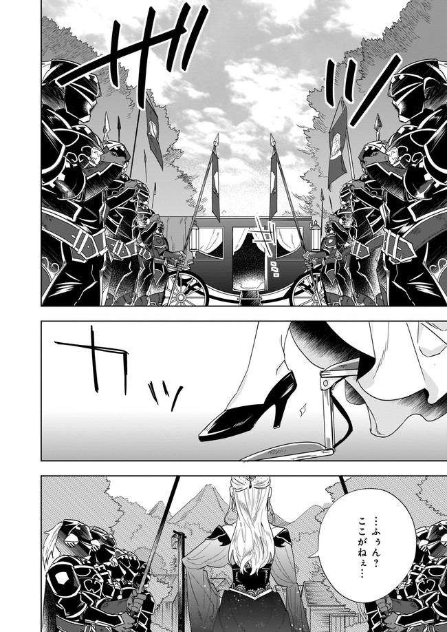 MOTO HOME CENTER TEN’IN NO ISEKAI SEIKATSU - raw - Chapter 8.3 - https://jpdd.ccdd.to/JPDD/motohomecenterteninnoisekaiseikatsu/190221/pnkjy4ybis3.jpg