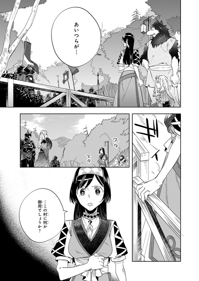 MOTO HOME CENTER TEN’IN NO ISEKAI SEIKATSU - raw - Chapter 8.4 - https://jpdd.ccdd.to/JPDD/motohomecenterteninnoisekaiseikatsu/190906/m3jc1f22wbe.jpg