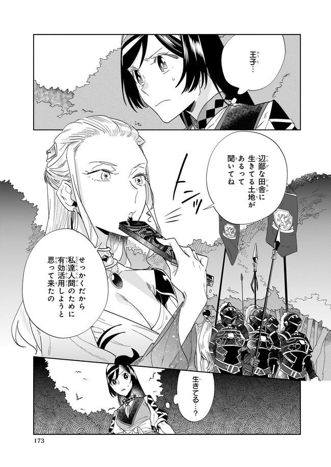 MOTO HOME CENTER TEN’IN NO ISEKAI SEIKATSU - raw - Chapter 8.4 - https://jpdd.ccdd.to/JPDD/motohomecenterteninnoisekaiseikatsu/190906/rlmg3u3sqyh.jpg