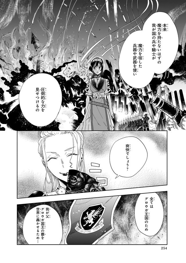MOTO HOME CENTER TEN’IN NO ISEKAI SEIKATSU - raw - Chapter 9.11 - https://jpdd.ccdd.to/JPDD/motohomecenterteninnoisekaiseikatsu/191504/ffygfvglv4q.jpg