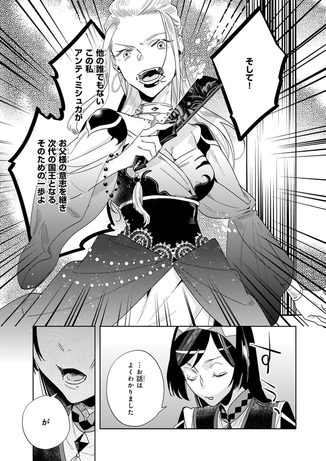 MOTO HOME CENTER TEN’IN NO ISEKAI SEIKATSU - raw - Chapter 9.11 - https://jpdd.ccdd.to/JPDD/motohomecenterteninnoisekaiseikatsu/191504/nee4lgcyb0c.jpg