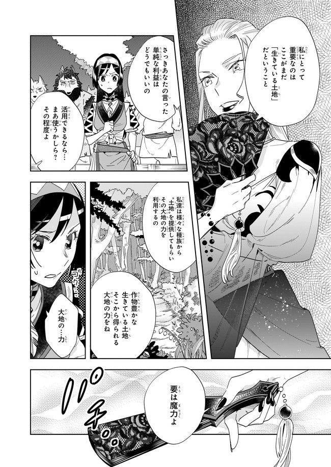 MOTO HOME CENTER TEN’IN NO ISEKAI SEIKATSU - raw - Chapter 9.11 - https://jpdd.ccdd.to/JPDD/motohomecenterteninnoisekaiseikatsu/191504/zmx0znbq5og.jpg