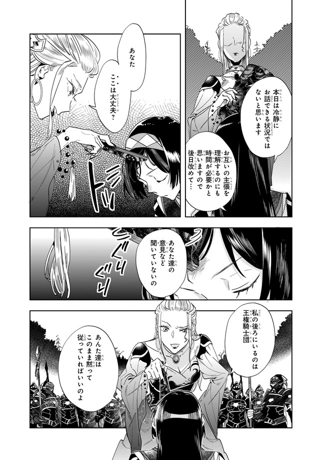 MOTO HOME CENTER TEN’IN NO ISEKAI SEIKATSU - raw - Chapter 9.12 - https://jpdd.ccdd.to/JPDD/motohomecenterteninnoisekaiseikatsu/192669/0ifgaomijbl.jpg
