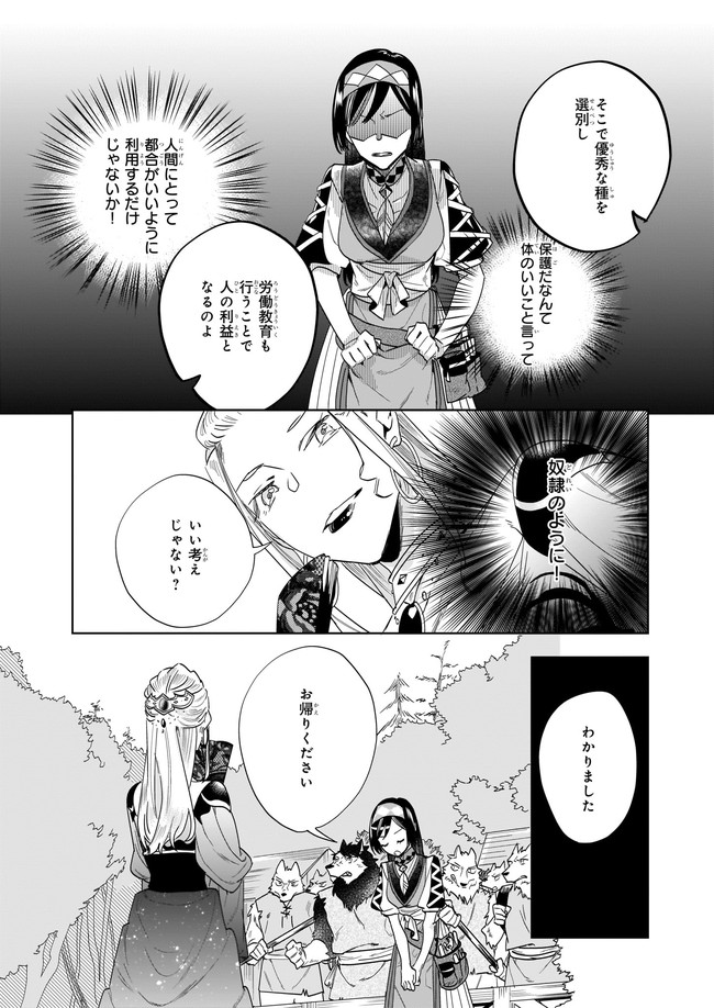 MOTO HOME CENTER TEN’IN NO ISEKAI SEIKATSU - raw - Chapter 9.12 - https://jpdd.ccdd.to/JPDD/motohomecenterteninnoisekaiseikatsu/192669/j2eg0uuqpar.jpg