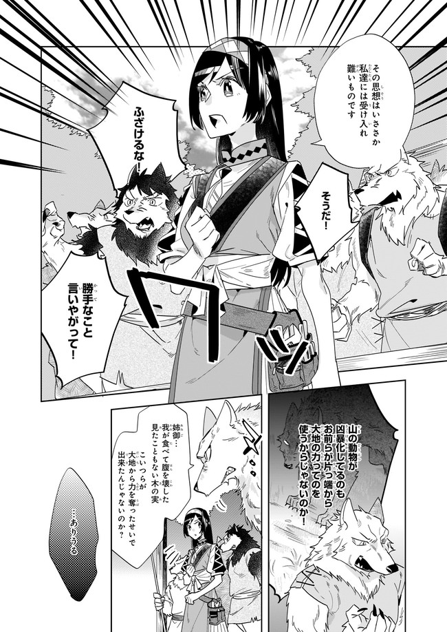 MOTO HOME CENTER TEN’IN NO ISEKAI SEIKATSU - raw - Chapter 9.12 - https://jpdd.ccdd.to/JPDD/motohomecenterteninnoisekaiseikatsu/192669/kw11voaf252.jpg
