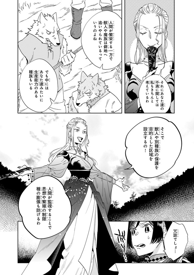 MOTO HOME CENTER TEN’IN NO ISEKAI SEIKATSU - raw - Chapter 9.12 - https://jpdd.ccdd.to/JPDD/motohomecenterteninnoisekaiseikatsu/192669/tycx5tfxgqs.jpg