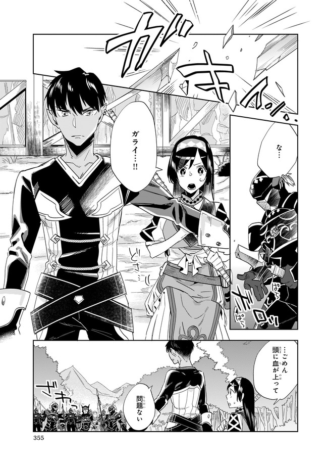 MOTO HOME CENTER TEN’IN NO ISEKAI SEIKATSU - raw - Chapter 9.21 - https://jpdd.ccdd.to/JPDD/motohomecenterteninnoisekaiseikatsu/193905/3brap2k5sln.jpg