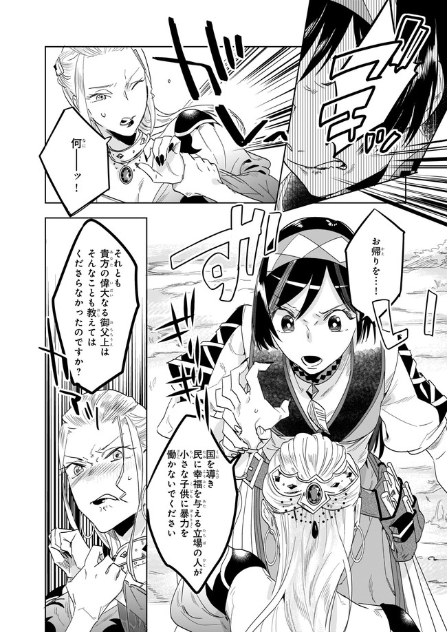MOTO HOME CENTER TEN’IN NO ISEKAI SEIKATSU - raw - Chapter 9.21 - https://jpdd.ccdd.to/JPDD/motohomecenterteninnoisekaiseikatsu/193905/5bvd0dtzw0s.jpg