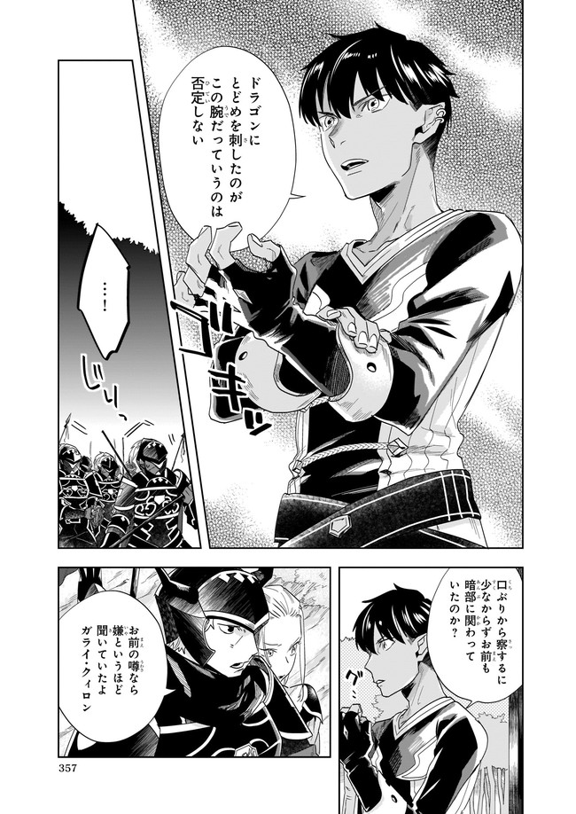 MOTO HOME CENTER TEN’IN NO ISEKAI SEIKATSU - raw - Chapter 9.21 - https://jpdd.ccdd.to/JPDD/motohomecenterteninnoisekaiseikatsu/193905/chvys02bdzi.jpg