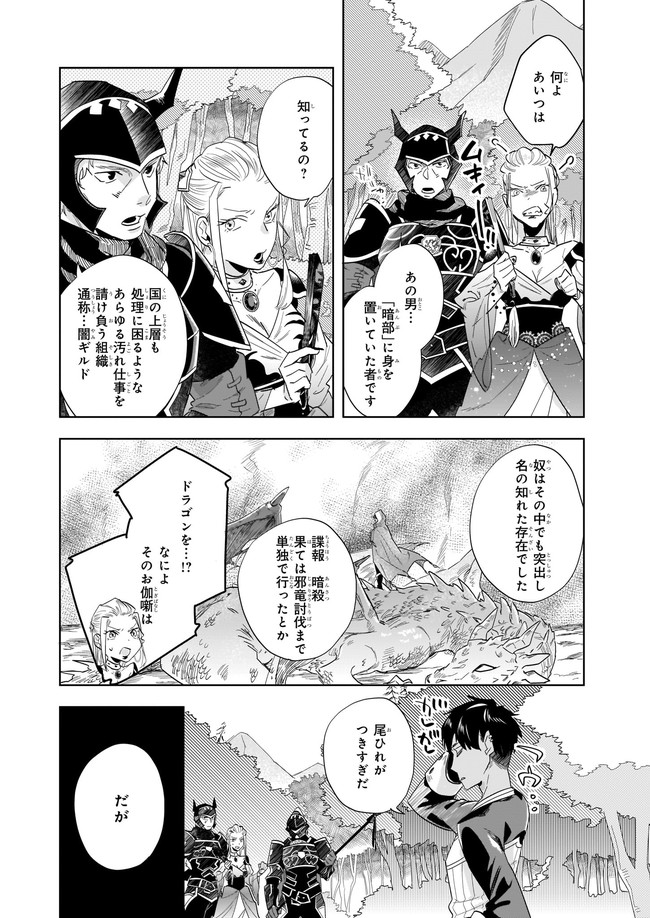 MOTO HOME CENTER TEN’IN NO ISEKAI SEIKATSU - raw - Chapter 9.21 - https://jpdd.ccdd.to/JPDD/motohomecenterteninnoisekaiseikatsu/193905/fm3mf2p4bf4.jpg