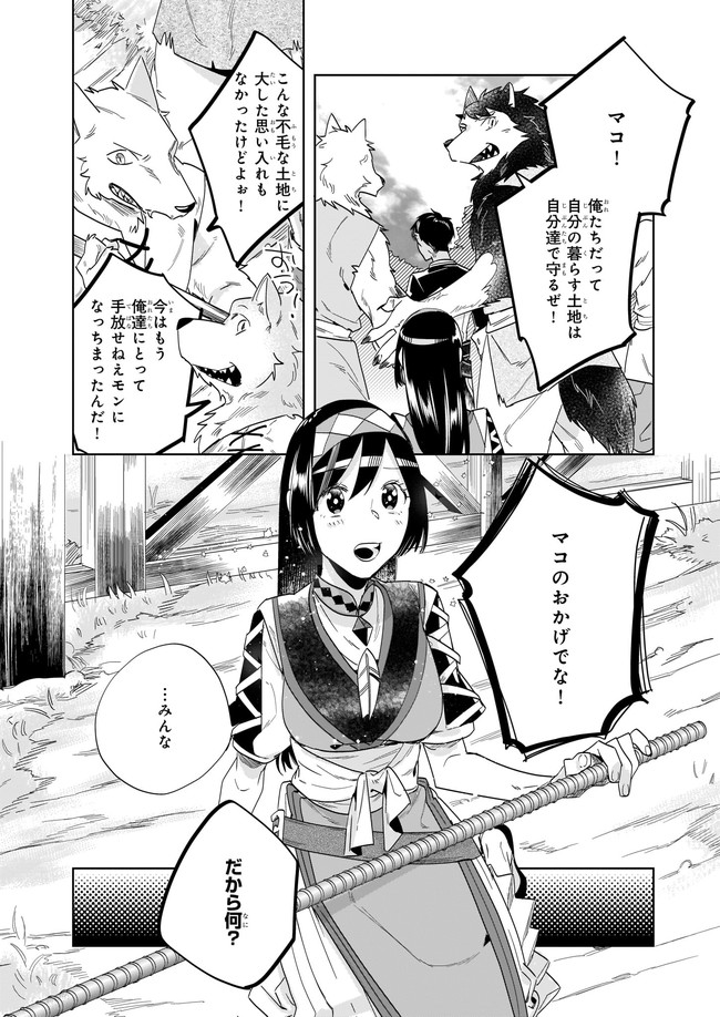 MOTO HOME CENTER TEN’IN NO ISEKAI SEIKATSU - raw - Chapter 9.21 - https://jpdd.ccdd.to/JPDD/motohomecenterteninnoisekaiseikatsu/193905/id2fnwb55d1.jpg