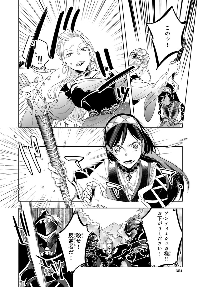 MOTO HOME CENTER TEN’IN NO ISEKAI SEIKATSU - raw - Chapter 9.21 - https://jpdd.ccdd.to/JPDD/motohomecenterteninnoisekaiseikatsu/193905/kfcd1rqqpzy.jpg