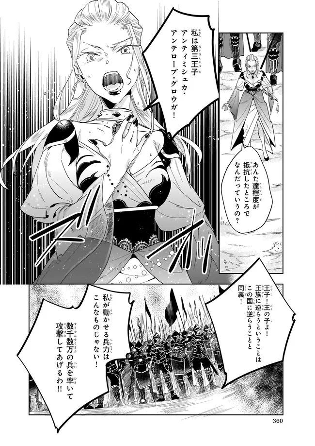 MOTO HOME CENTER TEN’IN NO ISEKAI SEIKATSU - raw - Chapter 9.22 - https://jpdd.ccdd.to/JPDD/motohomecenterteninnoisekaiseikatsu/195224/2mjpledwy1m.jpg