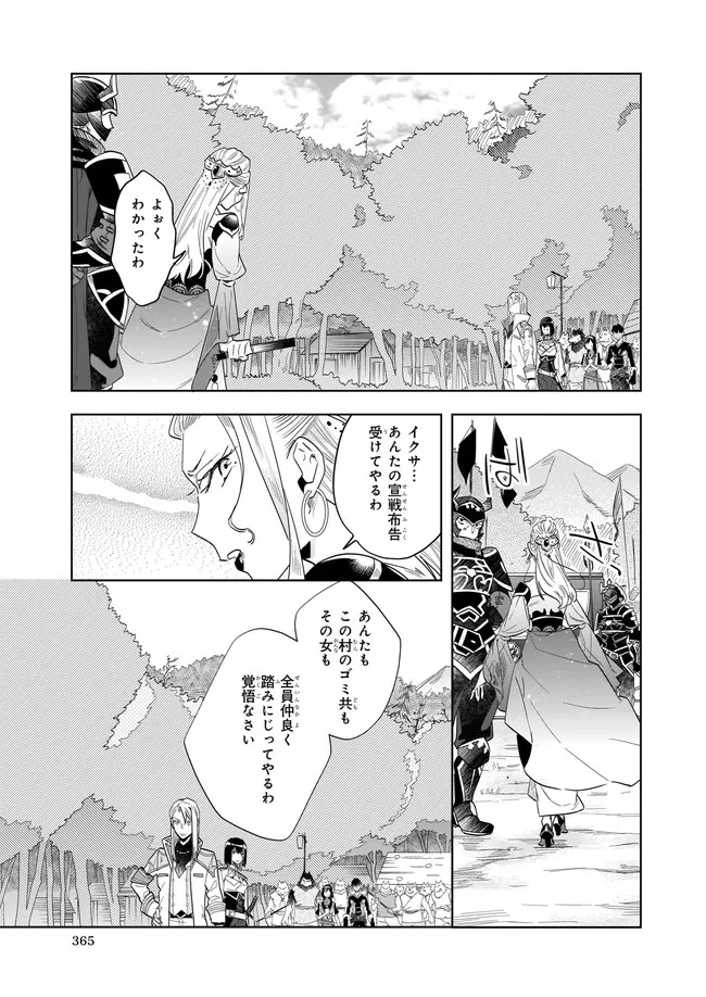 MOTO HOME CENTER TEN’IN NO ISEKAI SEIKATSU - raw - Chapter 9.22 - https://jpdd.ccdd.to/JPDD/motohomecenterteninnoisekaiseikatsu/195224/324l4pb5i1n.jpg