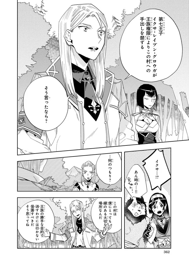 MOTO HOME CENTER TEN’IN NO ISEKAI SEIKATSU - raw - Chapter 9.22 - https://jpdd.ccdd.to/JPDD/motohomecenterteninnoisekaiseikatsu/195224/3o4k0bvospv.jpg