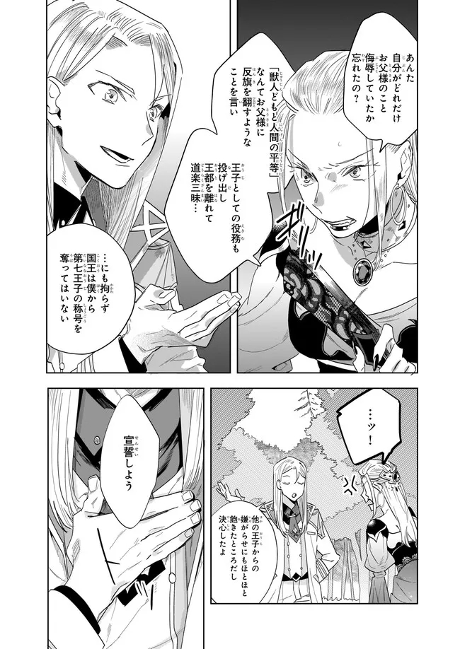 MOTO HOME CENTER TEN’IN NO ISEKAI SEIKATSU - raw - Chapter 9.22 - https://jpdd.ccdd.to/JPDD/motohomecenterteninnoisekaiseikatsu/195224/hg3b0g514nt.jpg