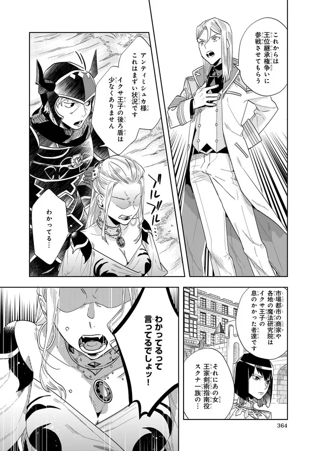 MOTO HOME CENTER TEN’IN NO ISEKAI SEIKATSU - raw - Chapter 9.22 - https://jpdd.ccdd.to/JPDD/motohomecenterteninnoisekaiseikatsu/195224/qifvyqjff52.jpg
