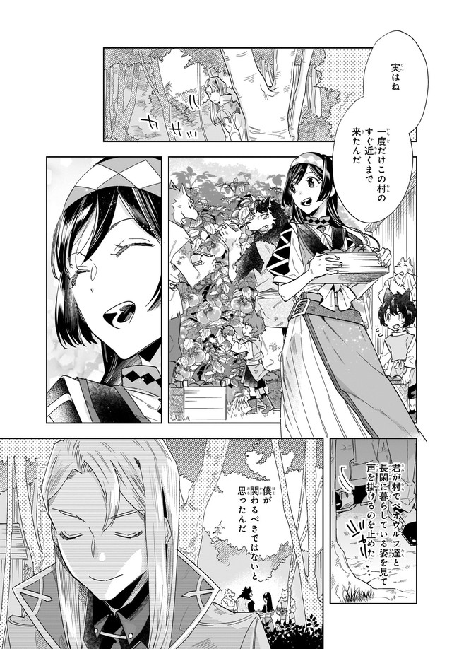 MOTO HOME CENTER TEN’IN NO ISEKAI SEIKATSU - raw - Chapter 10.1 - https://jpdd.ccdd.to/JPDD/motohomecenterteninnoisekaiseikatsu/196767/c5b5yjy0dxi.jpg