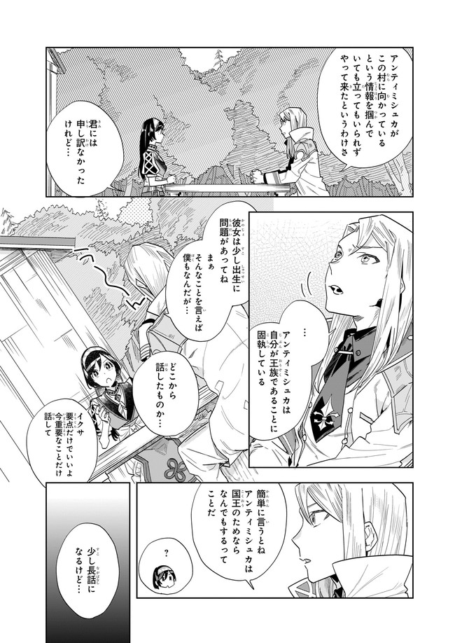 MOTO HOME CENTER TEN’IN NO ISEKAI SEIKATSU - raw - Chapter 10.1 - https://jpdd.ccdd.to/JPDD/motohomecenterteninnoisekaiseikatsu/196767/gtc5diyrscj.jpg