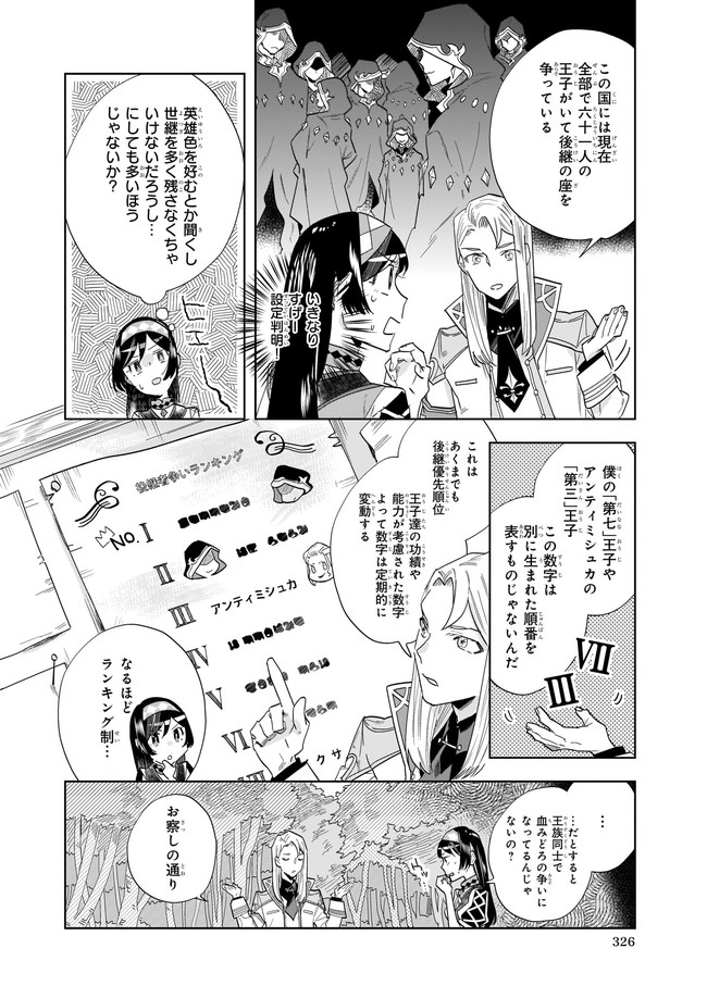 MOTO HOME CENTER TEN’IN NO ISEKAI SEIKATSU - raw - Chapter 10.1 - https://jpdd.ccdd.to/JPDD/motohomecenterteninnoisekaiseikatsu/196767/n4asnq3azcj.jpg