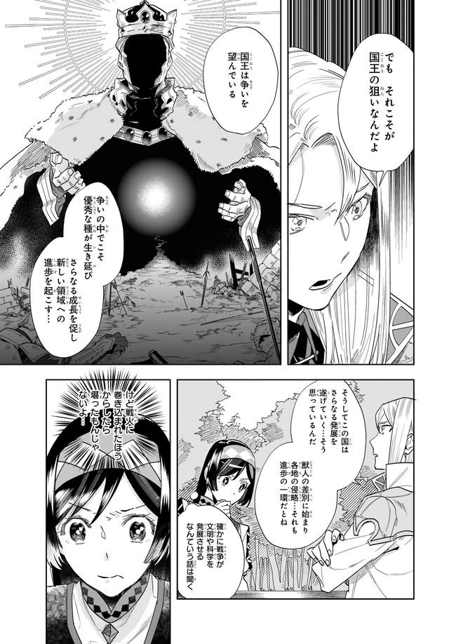 MOTO HOME CENTER TEN’IN NO ISEKAI SEIKATSU - raw - Chapter 10.1 - https://jpdd.ccdd.to/JPDD/motohomecenterteninnoisekaiseikatsu/196767/snphekdbrr2.jpg