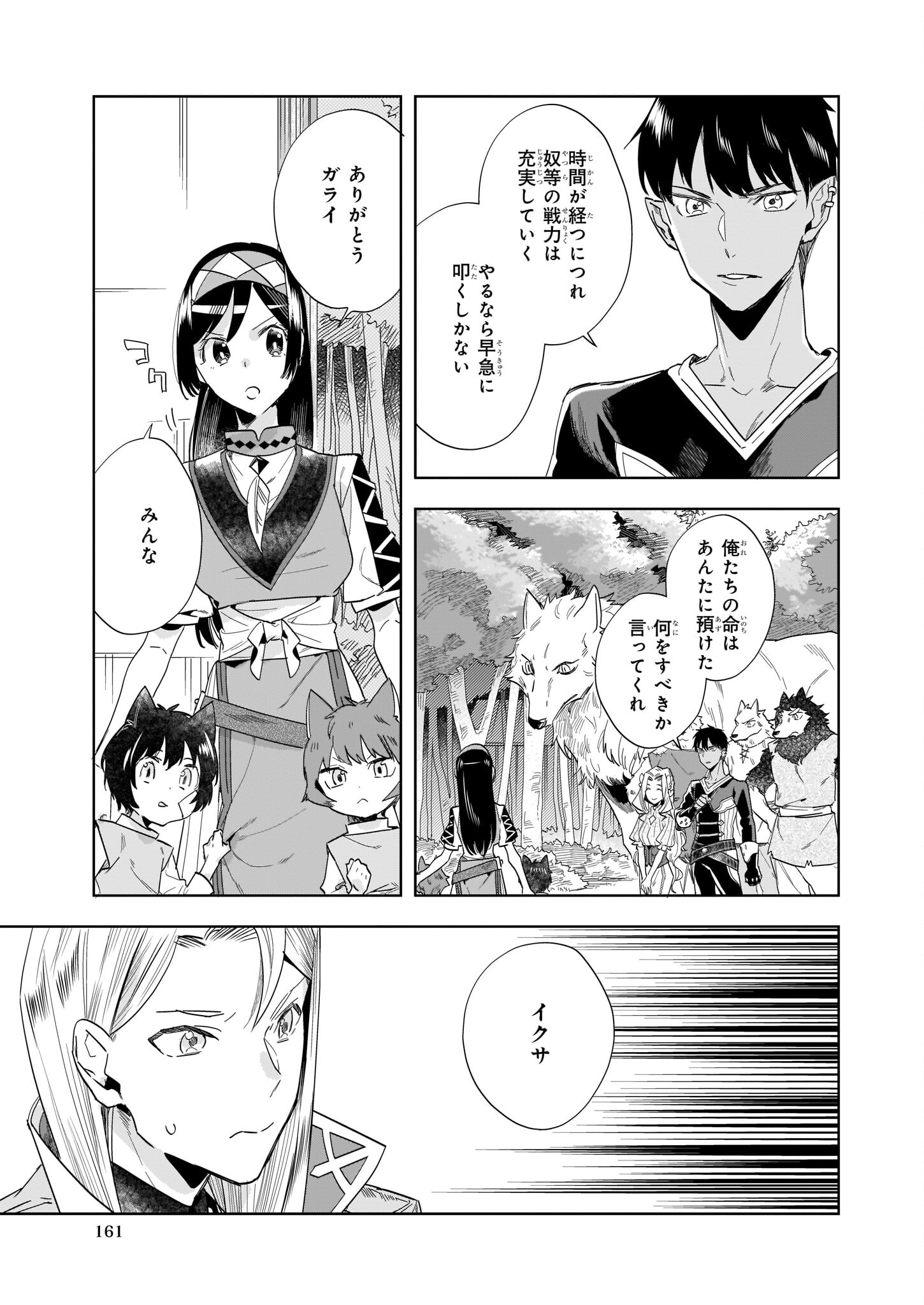 MOTO HOME CENTER TEN’IN NO ISEKAI SEIKATSU - raw - Chapter 10.2 - https://jpdd.ccdd.to/JPDD/motohomecenterteninnoisekaiseikatsu/199381/4gsvk1uljqc.jpg