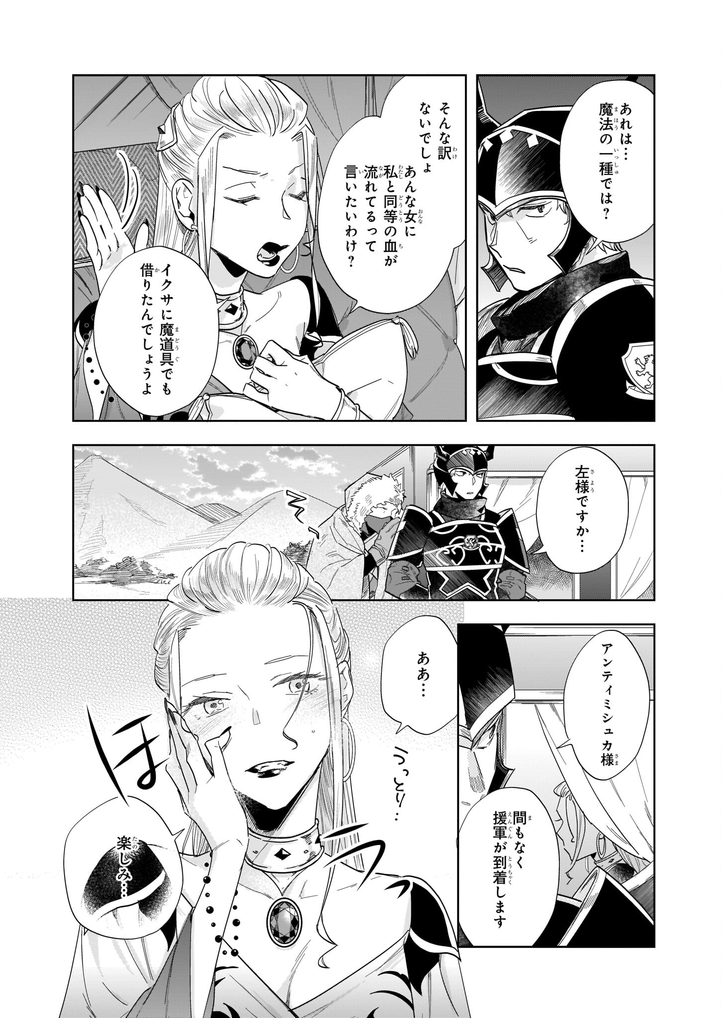 MOTO HOME CENTER TEN’IN NO ISEKAI SEIKATSU - raw - Chapter 10.2 - https://jpdd.ccdd.to/JPDD/motohomecenterteninnoisekaiseikatsu/199381/4iw4t25gnh3.jpg