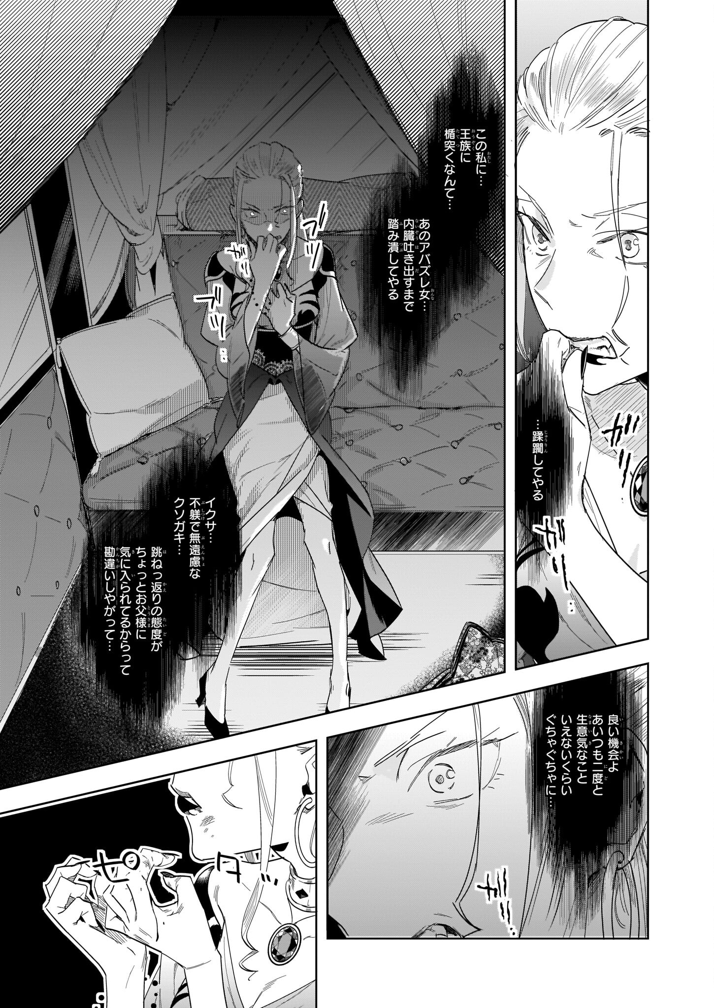 MOTO HOME CENTER TEN’IN NO ISEKAI SEIKATSU - raw - Chapter 10.2 - https://jpdd.ccdd.to/JPDD/motohomecenterteninnoisekaiseikatsu/199381/4jibh3vyrtb.jpg