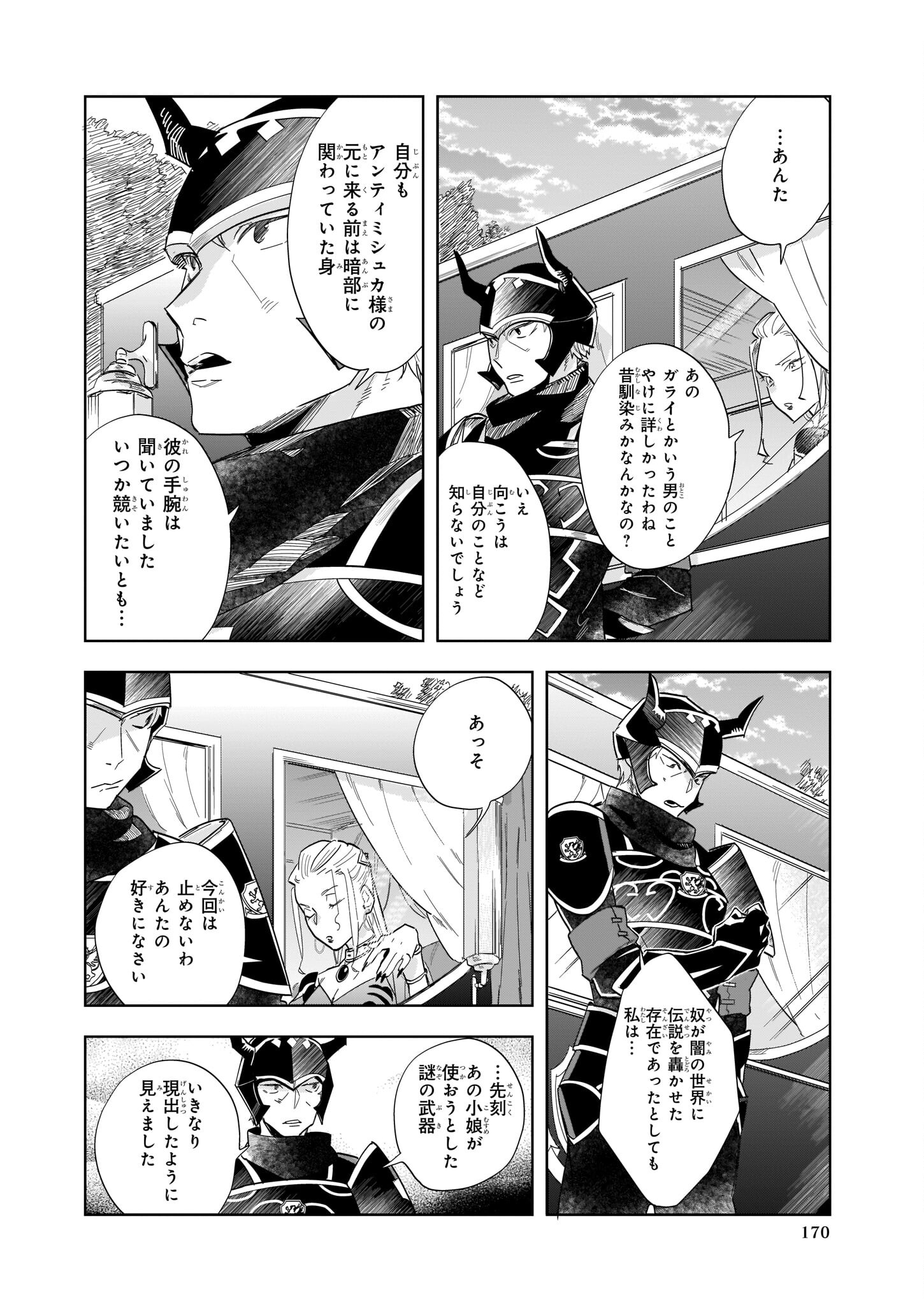 MOTO HOME CENTER TEN’IN NO ISEKAI SEIKATSU - raw - Chapter 10.2 - https://jpdd.ccdd.to/JPDD/motohomecenterteninnoisekaiseikatsu/199381/bvcqq0mi2si.jpg
