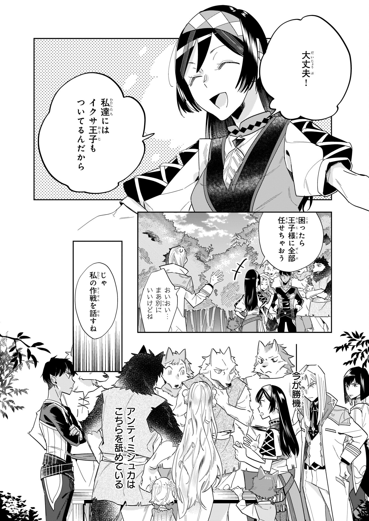 MOTO HOME CENTER TEN’IN NO ISEKAI SEIKATSU - raw - Chapter 10.2 - https://jpdd.ccdd.to/JPDD/motohomecenterteninnoisekaiseikatsu/199381/d00p4abjdcv.jpg