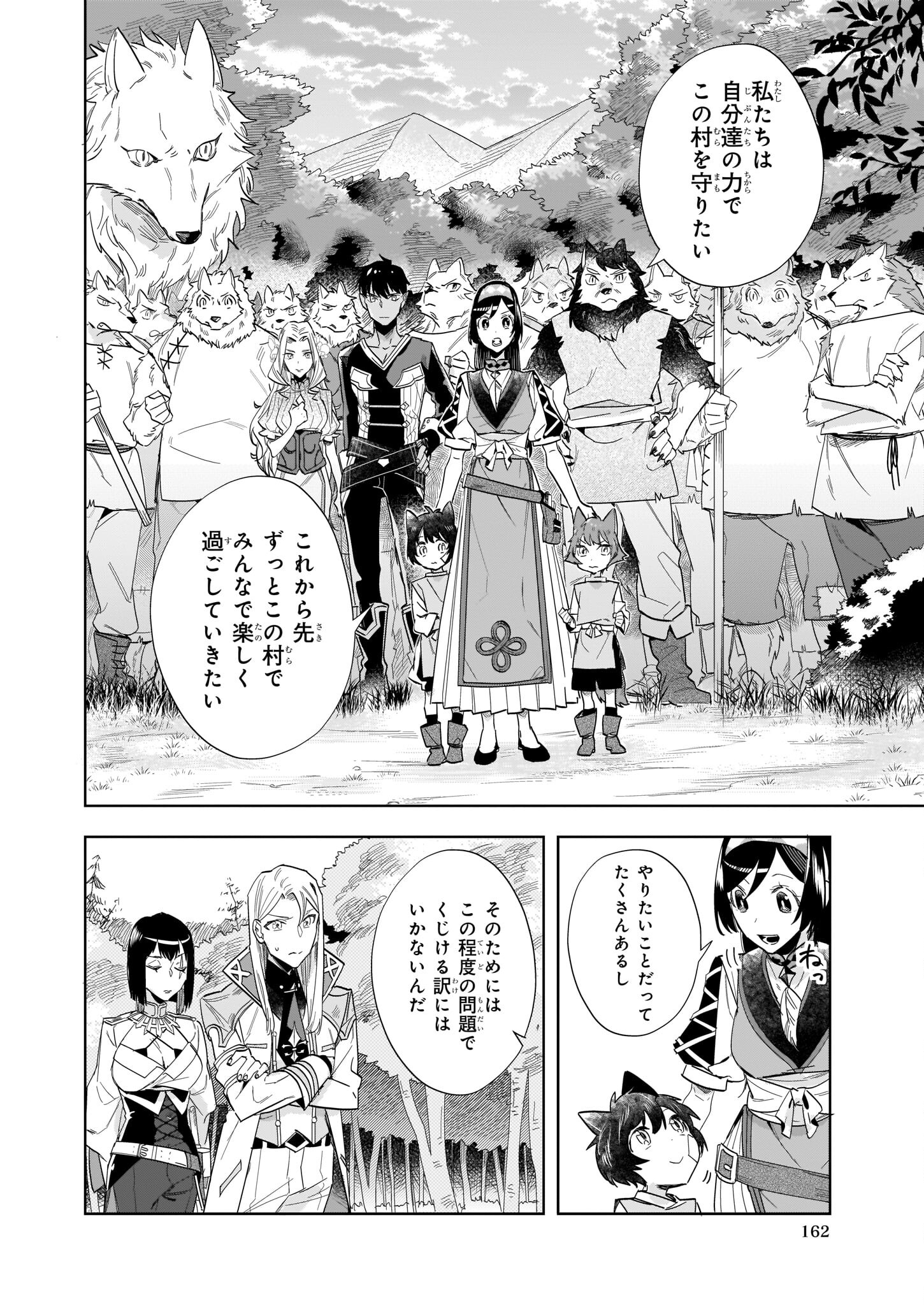 MOTO HOME CENTER TEN’IN NO ISEKAI SEIKATSU - raw - Chapter 10.2 - https://jpdd.ccdd.to/JPDD/motohomecenterteninnoisekaiseikatsu/199381/ddwinnj3l1a.jpg