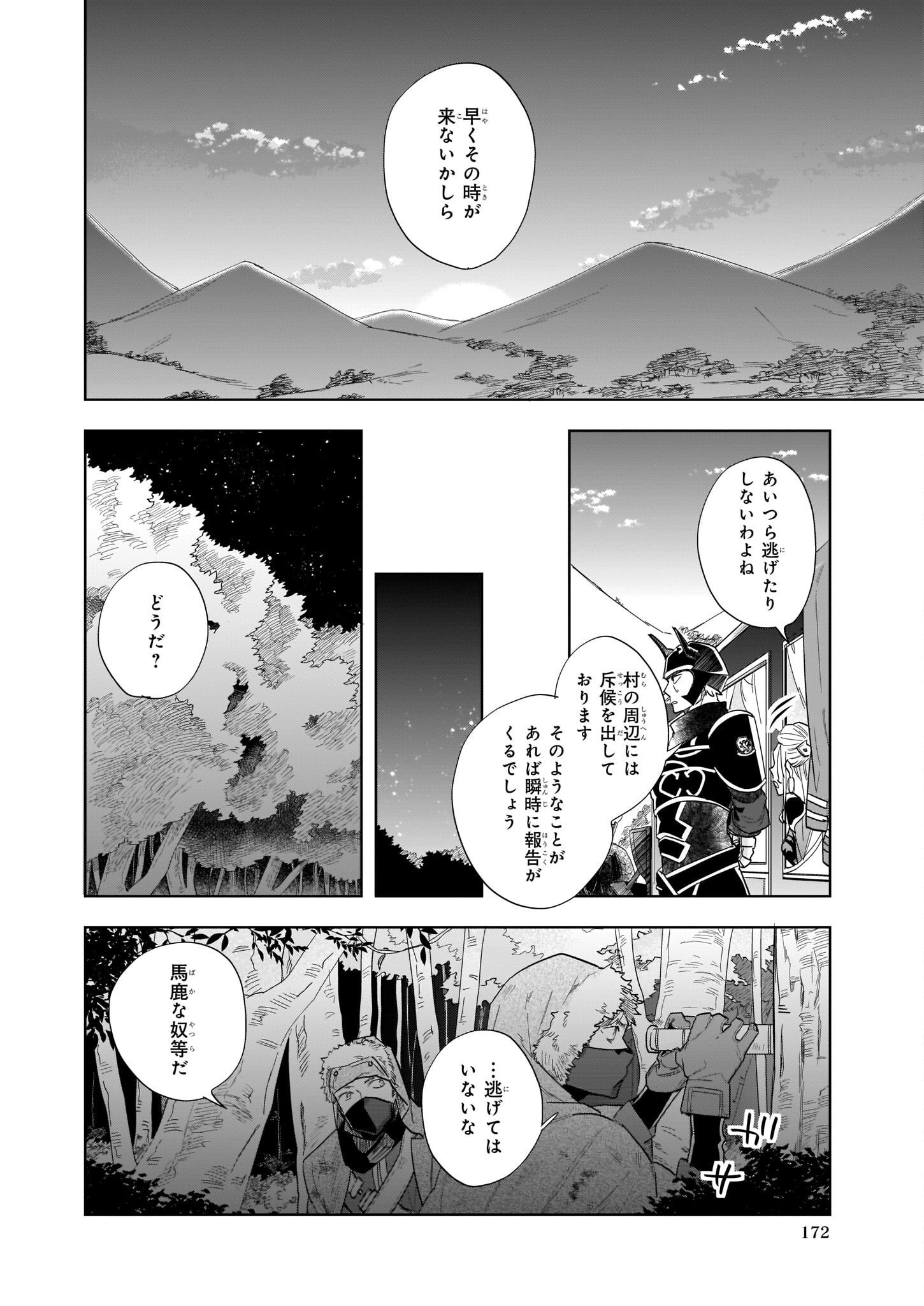 MOTO HOME CENTER TEN’IN NO ISEKAI SEIKATSU - raw - Chapter 10.2 - https://jpdd.ccdd.to/JPDD/motohomecenterteninnoisekaiseikatsu/199381/g5cd0mhwqgg.jpg